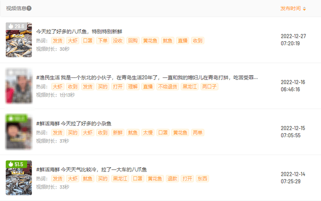 连续两天销量超100万单，盘点年底黑马主播的爆单玩法！