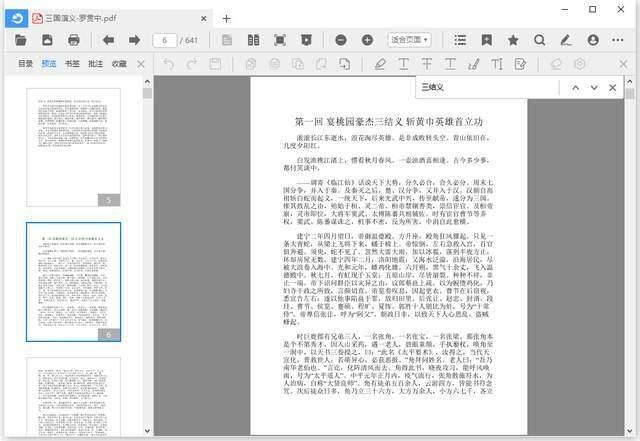 分享5款电脑软件，大幅度提高办公效率