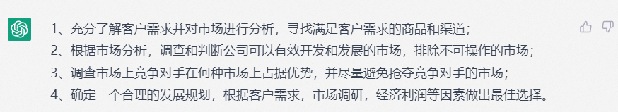 如何在淘宝赚到100万？ChatGPT这样解