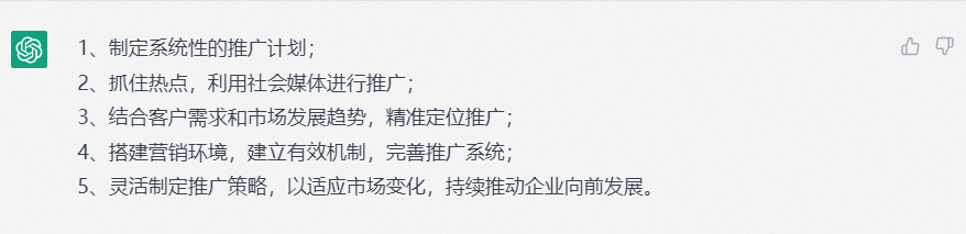 如何在淘宝赚到100万？ChatGPT这样解