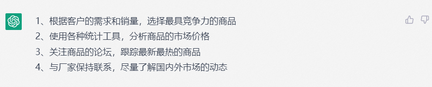如何在淘宝赚到100万？ChatGPT这样解
