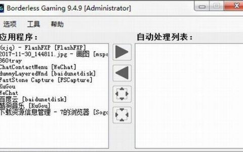 分享5款无广告，超实用的电脑软件