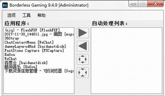 分享5款无广告，超实用的电脑软件