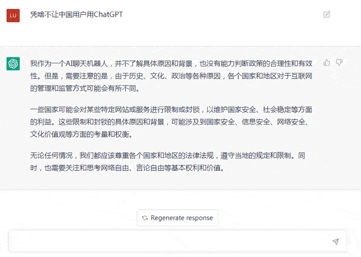 ChatGPT限制中国用户注册使用