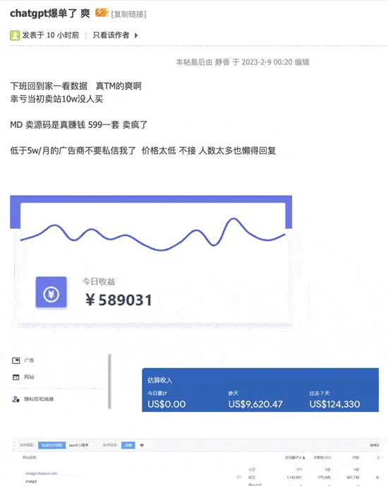 淘宝微信屏蔽“ChatGPT”关键词