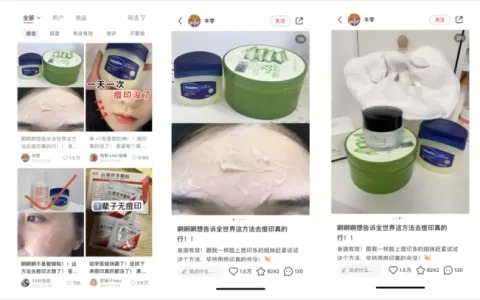 爆文率15%+，玫汐颜玉肌膏在小红书创作爆文打法是什么？