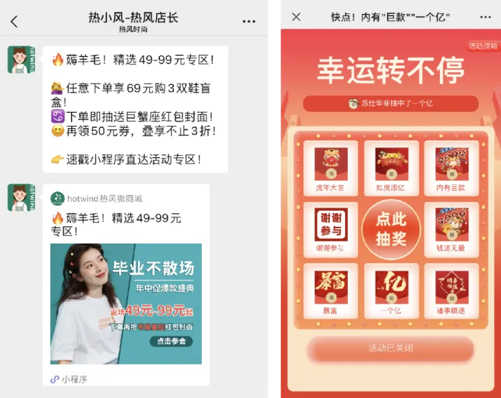 《春节私域营销指南》正式发布,助力企业私域经营!