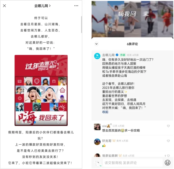 《春节私域营销指南》正式发布,助力企业私域经营!