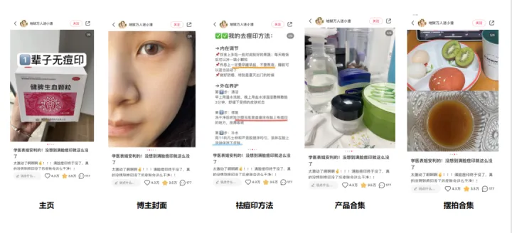 爆文率15%+，玫汐颜玉肌膏在小红书创作爆文打法是什么？