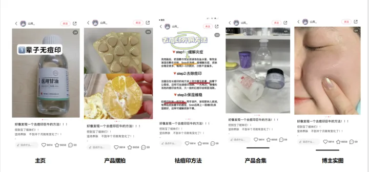 爆文率15%+，玫汐颜玉肌膏在小红书创作爆文打法是什么？