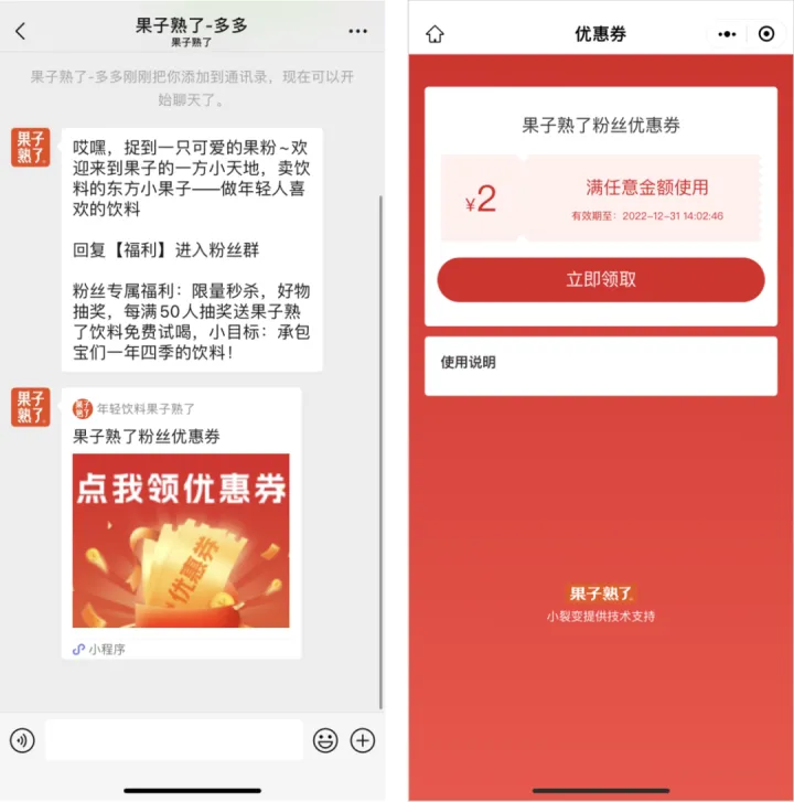 《春节私域营销指南》正式发布,助力企业私域经营!