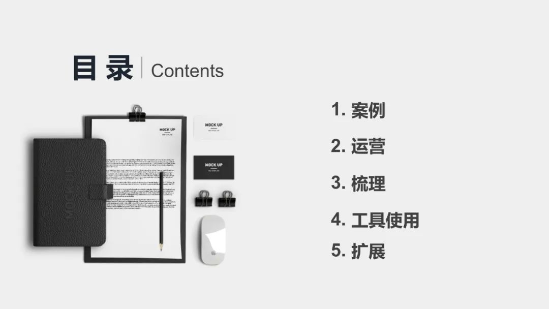 社群运营方案