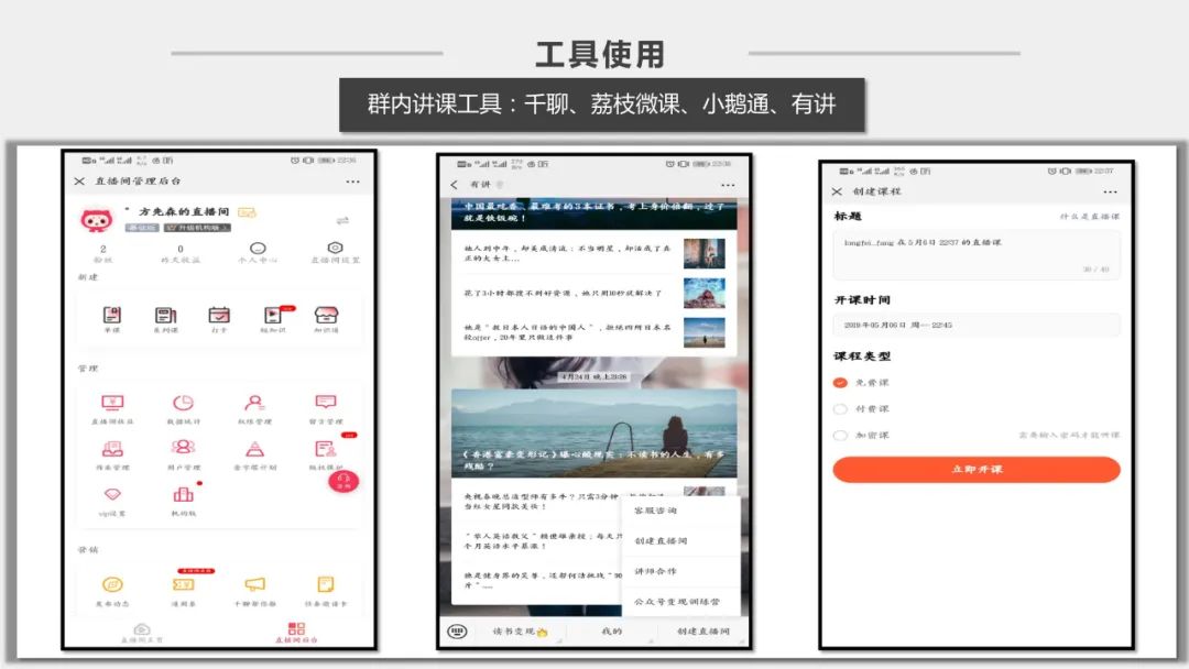 社群运营方案