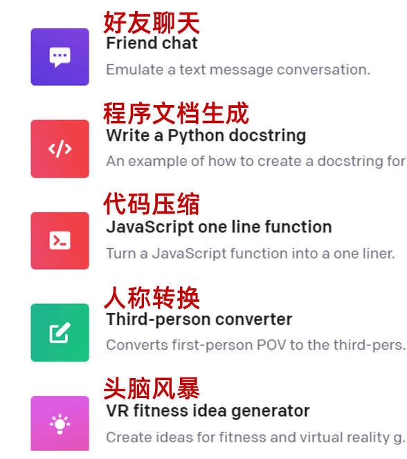 ChatGPT 能做的49件事 ChatGPT 能做的49件事
