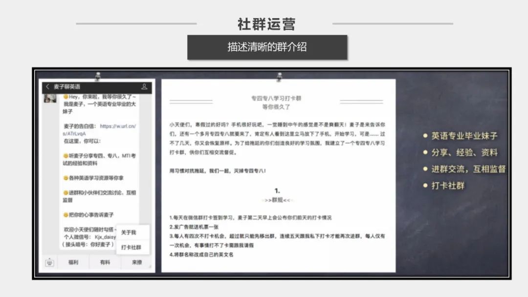 社群运营方案