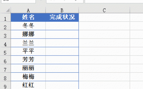 职场：7个Excel小技巧