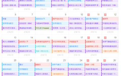 2023年3月营销日历参考