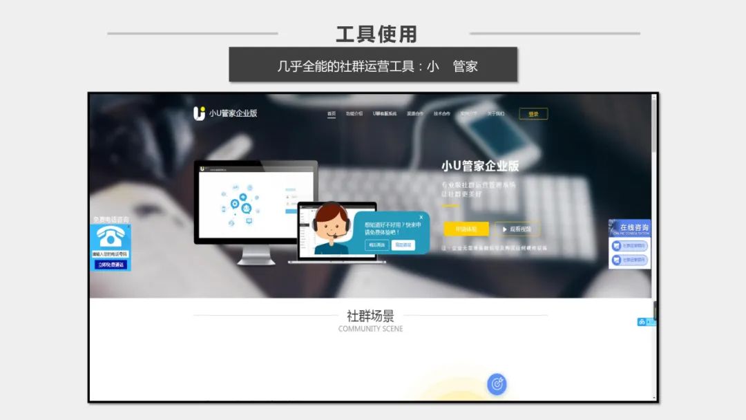 社群运营方案