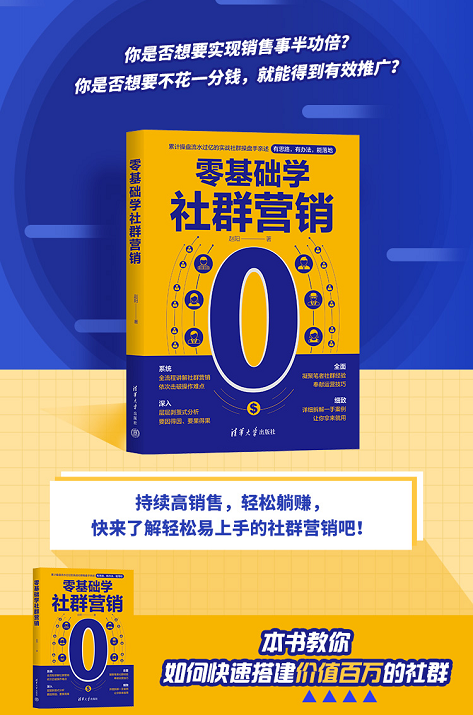 从『 0 』开始做社群的重要关键点