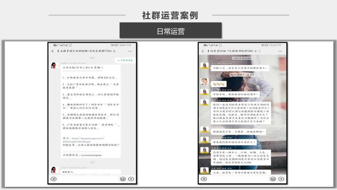 社群运营方案