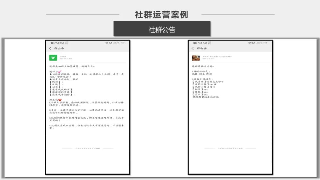 社群运营方案