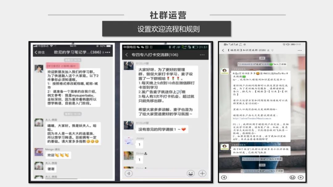 社群运营方案