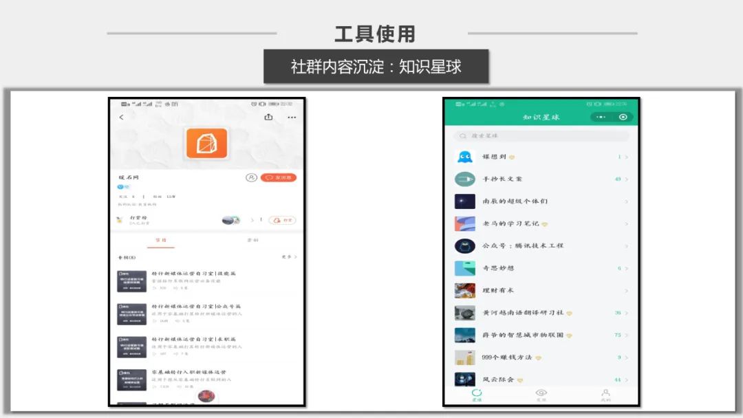 社群运营方案