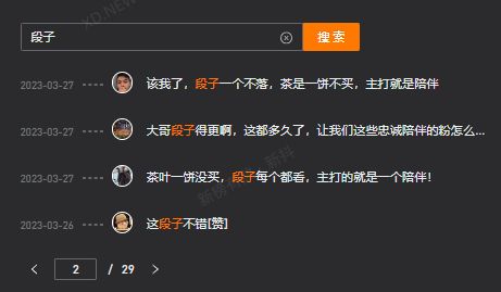 7天涨粉百万，抖音运营的秘诀是什么？