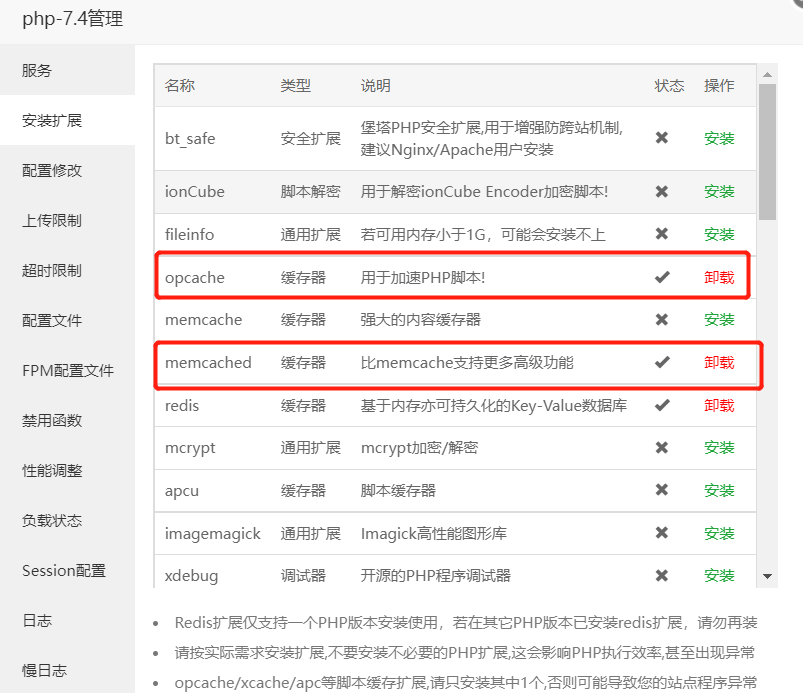 宝塔负载状态100%、php-fpm、Mysqld占用过大怎么解决？