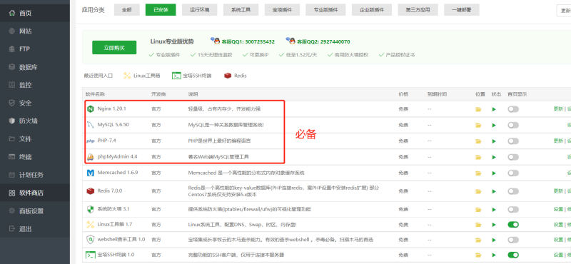 宝塔负载状态100%、php-fpm、Mysqld占用过大怎么解决？