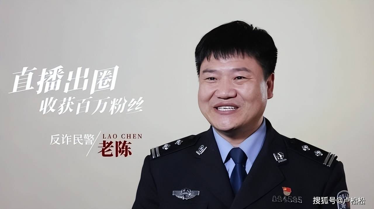 反诈老陈自曝2022年收入133万