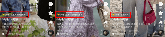 单日GMV突增近千万，60万粉的黑马主播竟靠这个技巧卖爆了！