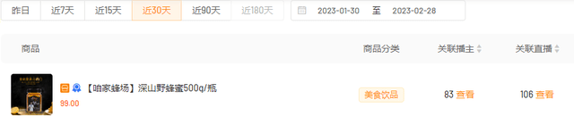 日销100w+，GMV暴涨543%，快手农产品如何赶上电商红利？