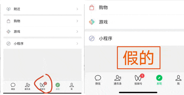 视频号放到微信一级流量入口?