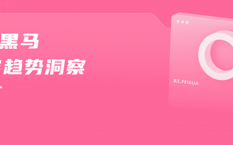 新增2000w播放、单月涨粉80w！13秒短视频竟成B站热门