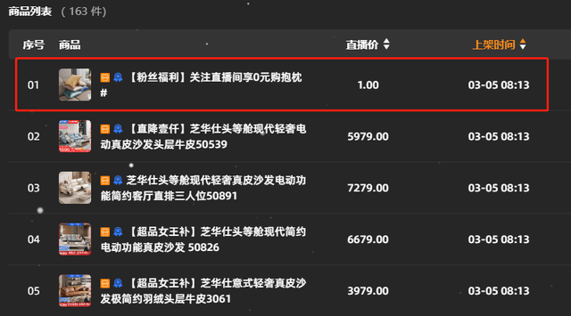 仅3天GMV翻了24倍、突增500w，传统品牌如何靠自播逆袭？