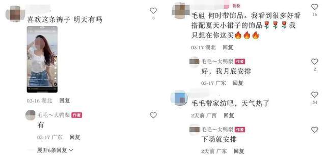 单日GMV突增近千万，60万粉的黑马主播竟靠这个技巧卖爆了！