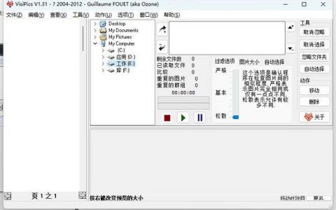 盘点5款同品级中数一数二的电脑软件