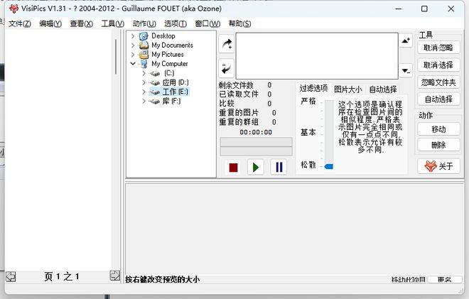 盘点5款同品级中数一数二的电脑软件
