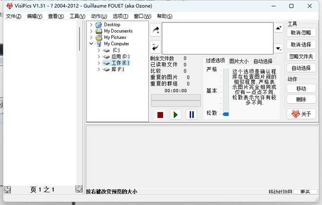 盘点5款同品级中数一数二的电脑软件