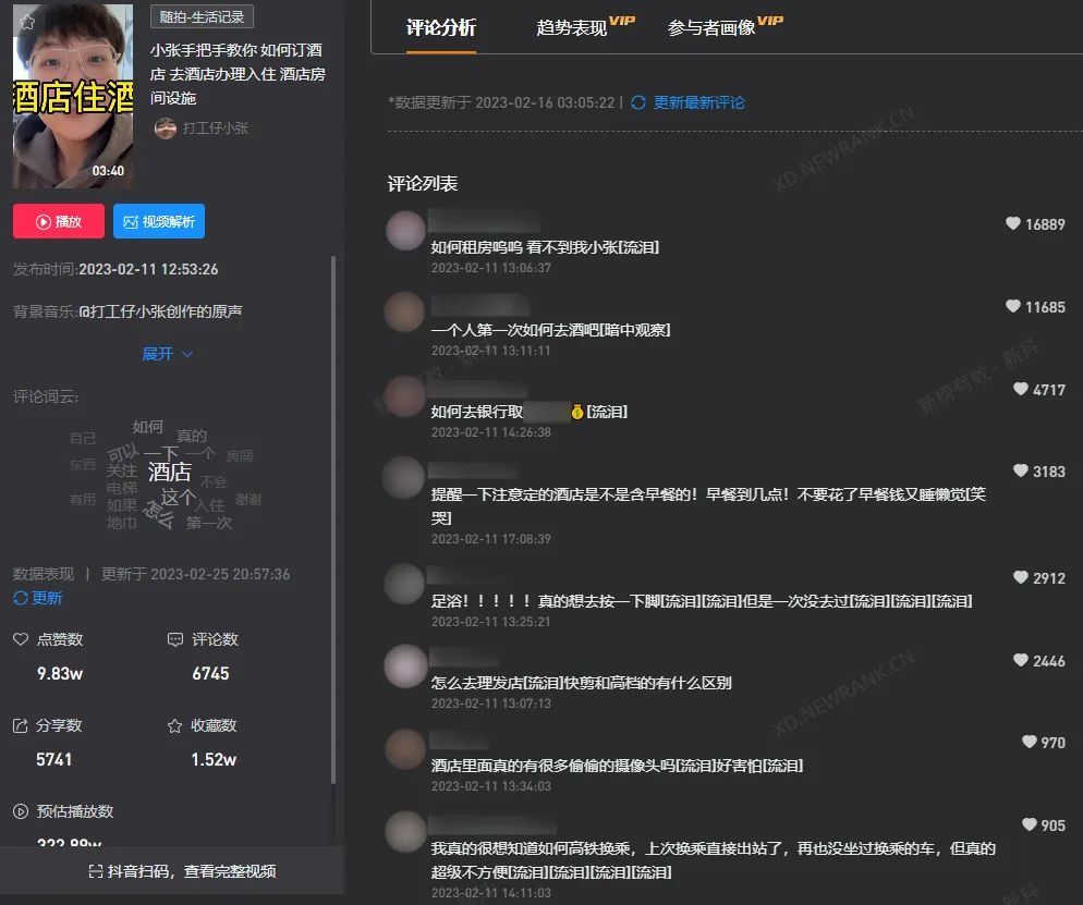 直播销售额破5亿，抖音直播秘诀是什么？