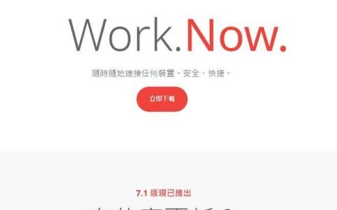 五款电脑小助手，让你工作更加高效优雅