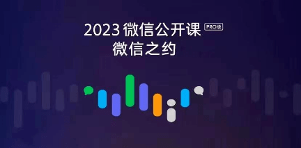 微信发布重磅消息：视频号将推出创作分成计划和付费订阅，搜一搜升级“问一问”…