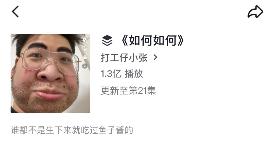 直播销售额破5亿，抖音直播秘诀是什么？
