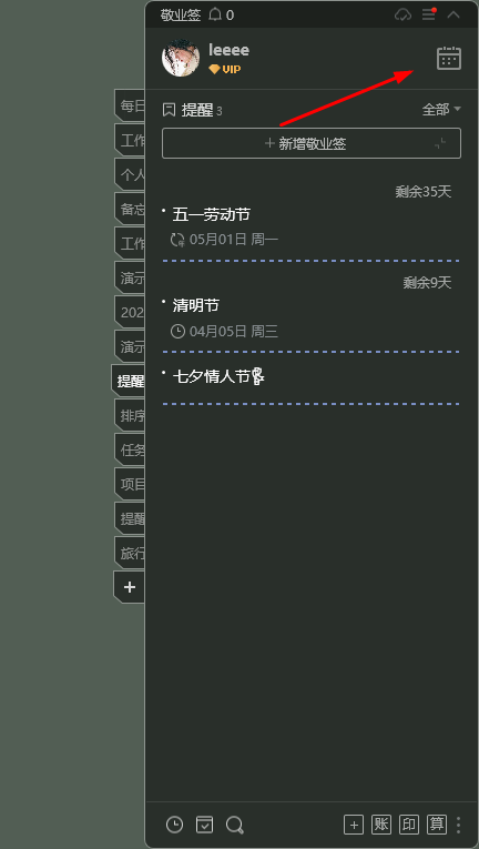 便签