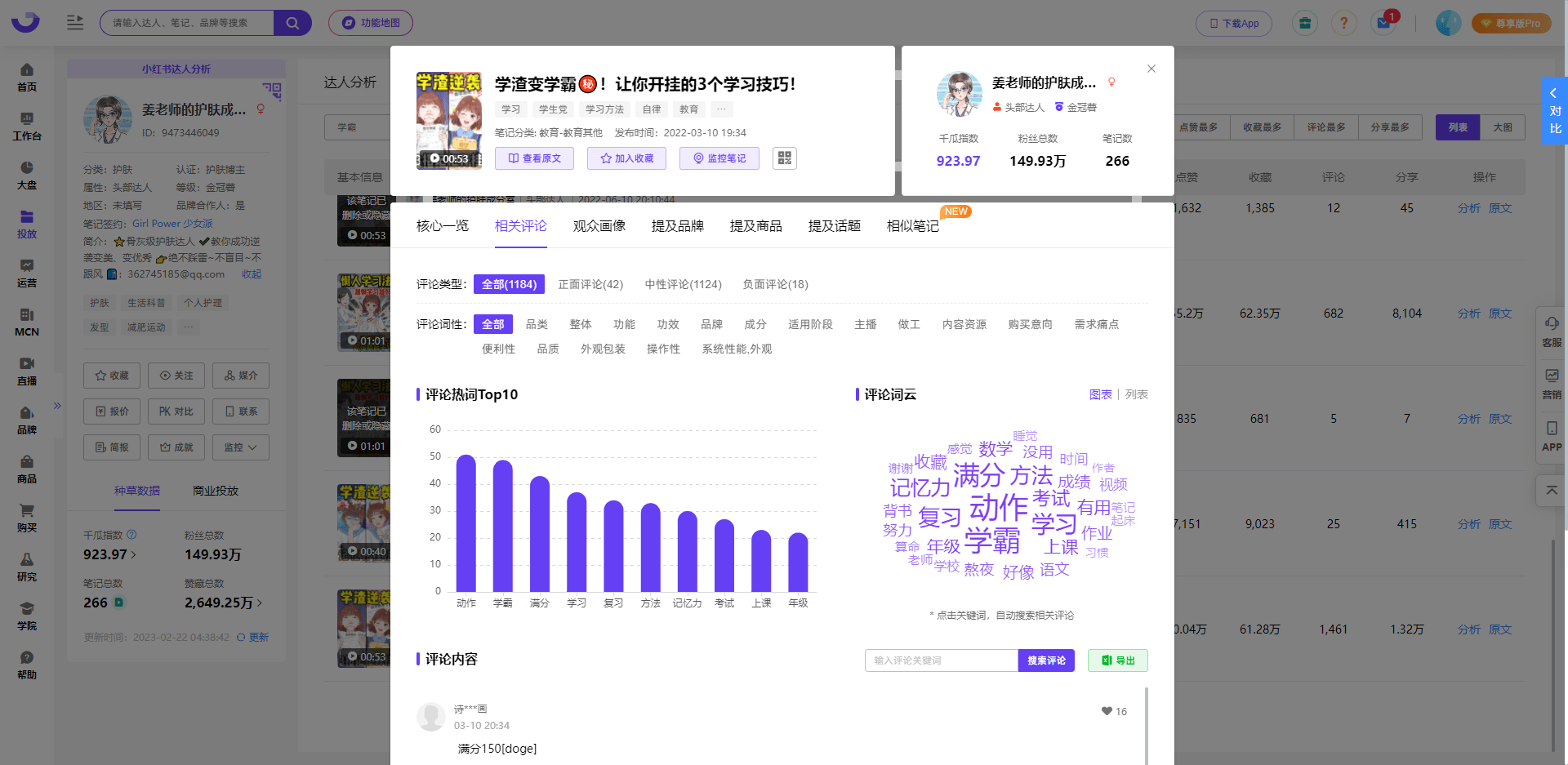 千访 | 小红书百万粉丝博主涨粉密码