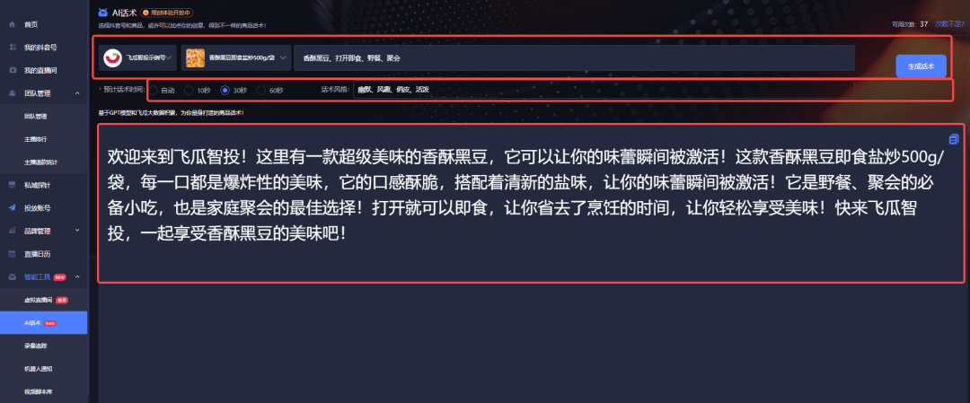 国产版ChatGPT？百度最新发布的文心一言，看起来进度有点慢？