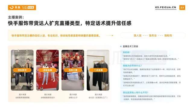 单日GMV突增近千万，60万粉的黑马主播竟靠这个技巧卖爆了！