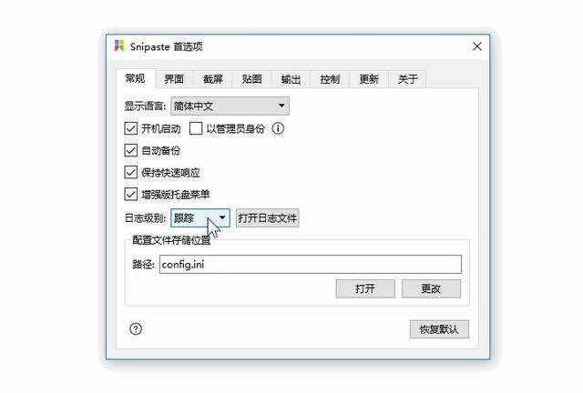 如虎添翼的5款电脑软件，建议收藏！