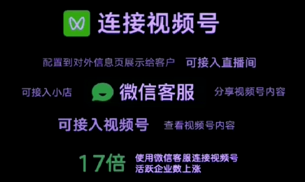 微信发布重磅消息：视频号将推出创作分成计划和付费订阅，搜一搜升级“问一问”…